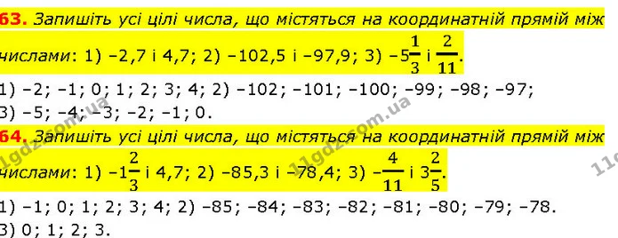 63. Запишіть усі цілі числа, що містяться на координатній прямій між числами: 1) –2,7 і 4,7; 2) –102,5 і –97,9; 3) –513 і 211. — ГДЗ Алгебра 7 клас Істер 2024