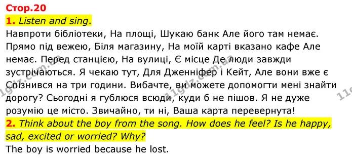 1. Listen and sing. — ГДЗ Англійська мова 4 клас Пухта