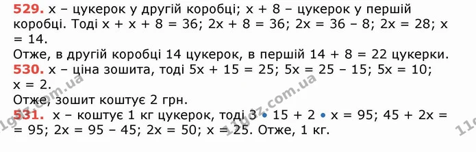 ГДЗ Математика 5 клас Тарасенкова — ГДЗ Математика 5 клас Тарасенкова