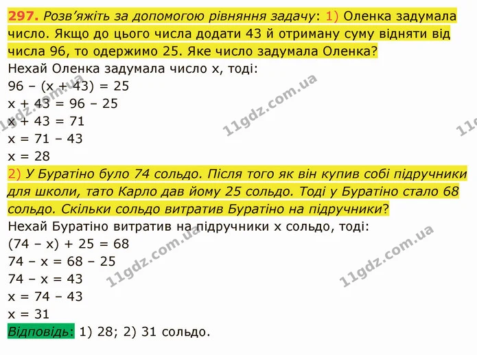 297. Розв’яжіть за допомогою рівняння задачу: 1) Оленка задумала число. Якщо до цього числа додати 43 й отриману суму відняти від числа — ГДЗ Математика 5 клас Мерзляк