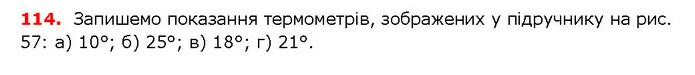 ГДЗ математика 5 клас Мерзляк 2018 — ГДЗ математика 5 клас Мерзляк 2018
