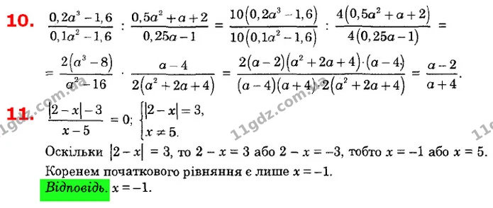 ГДЗ Алгебра 8 клас Істер 2021 — ГДЗ Алгебра 8 клас Істер 2021
