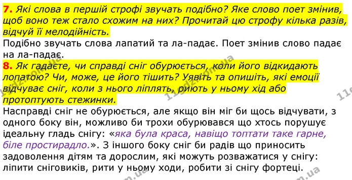 7. Які слова в першій строфі звучать подібно? Яке слово поет змінив, щоб воно теж стало схожим на них? Прочитай цю строфу кілька разів — ГДЗ Українська мова та читання 3 клас Остапенко 1-2 ч.