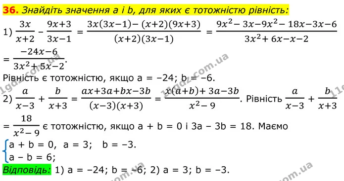 36 — ГДЗ Алгебра 8 клас Істер