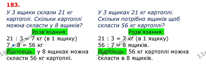 ГДЗ Математика 3 клас Оляницька 1 та 2 частини — ГДЗ Математика 3 клас Оляницька 1 та 2 частини