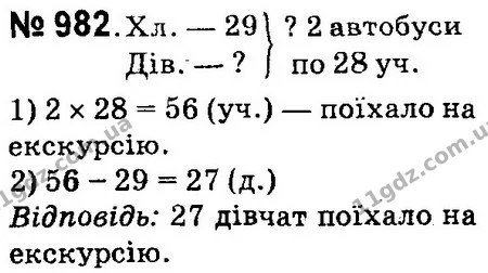ГДЗ Математика 4 клас Оляницька 2015 — ГДЗ Математика 4 клас Оляницька 2015