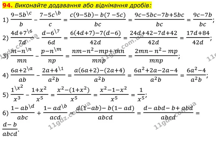 94. Виконайте додавання або віднімання дробів: — ГДЗ Алгебра 8 клас Мерзляк