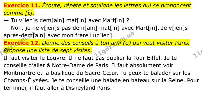 Exercice 11. Écoute, répète et souligne les lettres qui se prononcent comme [ɛ̃]. — ГДЗ Французька мова 7 клас Чумак