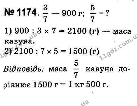 ГДЗ Математика 4 клас Оляницька 2015 — ГДЗ Математика 4 клас Оляницька 2015