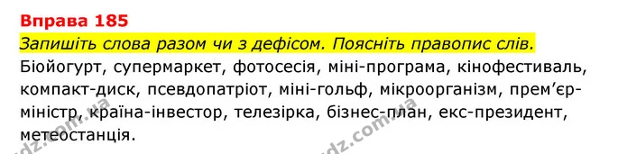 185 — ГДЗ Українська мова 6 клас Літвінова