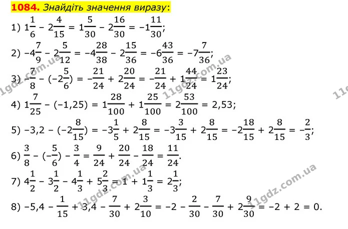 1084. Знайдіть значення виразу: — ГДЗ Математика 6 клас Кравчук 2023