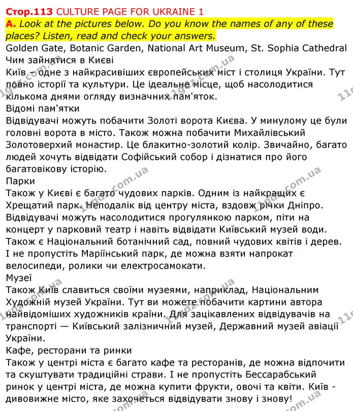 Стор. 113 — Стр.113 (A) — ГДЗ Англійська мова 5 клас Мітчелл — ГДЗ Англійська мова 5 клас Мітчелл