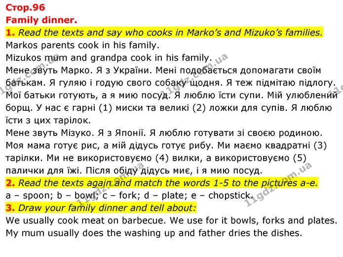 1. Read the texts and say who cooks in Marko’s and Mizuko’s families. — ГДЗ Англійська мова 3 клас Пухта