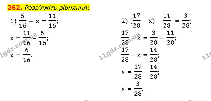 262. Розв’яжіть рівняння: — ГДЗ Математика 6 клас Мерзляк 2023 1-2 ч.