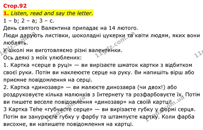 1. Listen, read and say the letter. — ГДЗ Англійська мова 4 клас Пухта