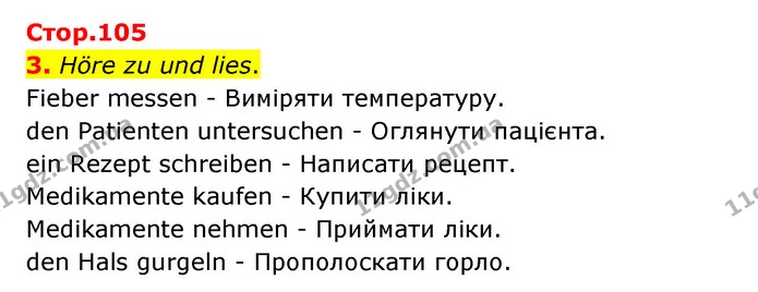 3. Höre zu und lies. — ГДЗ Німецька мова 6 клас Сотникова 2 рік (2023)