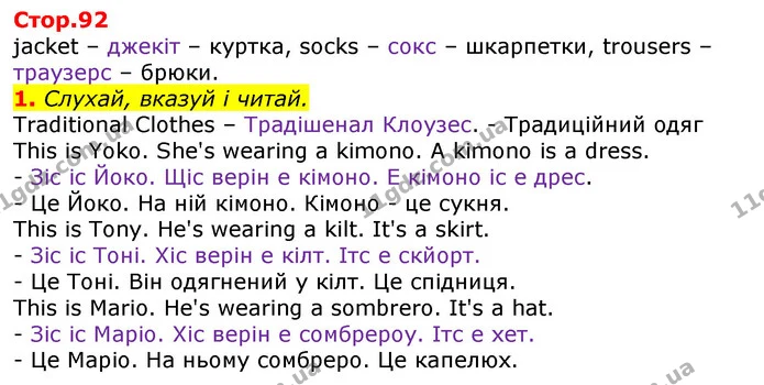 1. Слухай, вказуй і читай. — ГДЗ Англійська мова 2 клас Мітчелл