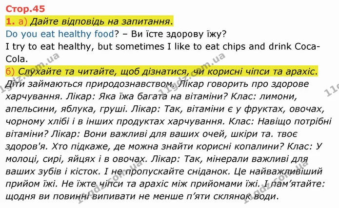 1. а) Дайте відповідь на запитання. — ГДЗ Англійська мова 5 клас Карпюк 2022