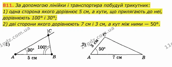 811. За допомогою лінійки і транспортира побудуй трикутник: — ГДЗ Математика 5 клас Істер 2022