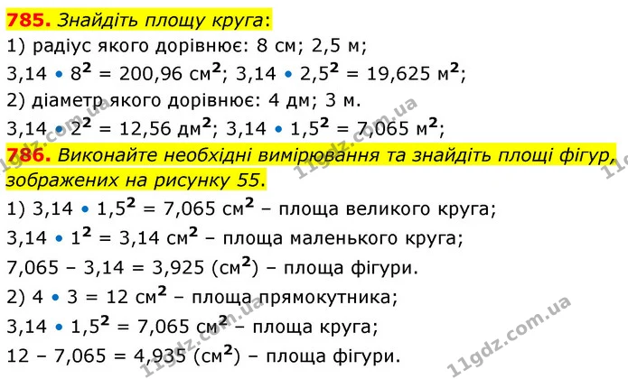 785. Знайдіть площу круга: — ГДЗ Математика 6 клас Кравчук 2023