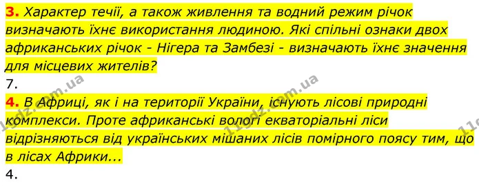 3. Характер течії, а також живлення та водний режим річок визначають їхнє використання людиною. Які спільні ознаки двох африканських — ГДЗ Географія 7 клас Кобернік