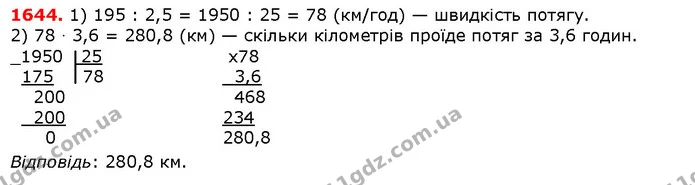 ГДЗ Математика 5 клас Істер 2018 — ГДЗ Математика 5 клас Істер 2018