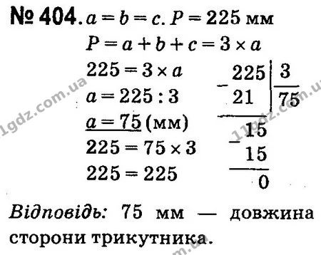 ГДЗ Математика 4 клас Оляницька 2015 — ГДЗ Математика 4 клас Оляницька 2015