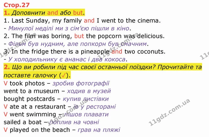 1. Доповнити and або but. — ГДЗ Зошит Англійська мова 4 клас Мітчелл