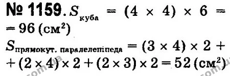 ГДЗ Математика 4 клас Оляницька 2015 — ГДЗ Математика 4 клас Оляницька 2015
