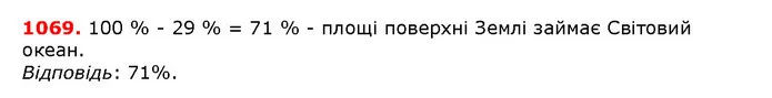 ГДЗ математика 5 клас Мерзляк 2018 — ГДЗ математика 5 клас Мерзляк 2018
