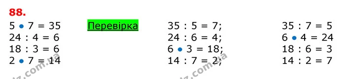 ГДЗ Математика 3 клас Оляницька 1 та 2 частини — ГДЗ Математика 3 клас Оляницька 1 та 2 частини
