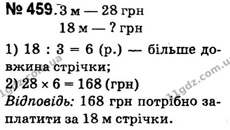 ГДЗ Математика 4 клас Оляницька 2015 — ГДЗ Математика 4 клас Оляницька 2015