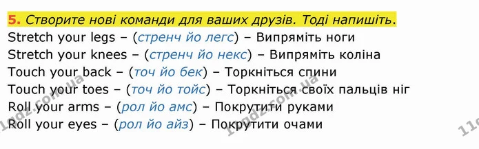 5. Створите нові команди для ваших друзів. Тоді напишіть. — ГДЗ Англійська мова 4 клас Карпюк НУШ