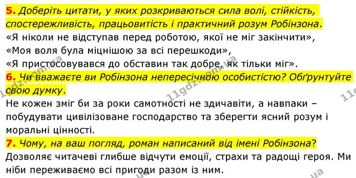 5. Доберіть цитати, у яких розкриваються сила волі, стійкість, спостережливість, працьовитість і практичний розум Робінзона. — ГДЗ Зарубіжна література 8 клас Волощук