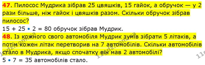 ГДЗ Математика 3 клас Будна 1-2 ч. — ГДЗ Математика 3 клас Будна 1-2 ч.