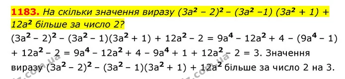 1183. На скільки значення виразу (3a2 – 2)2 – (3a2 –1) (3a2 + 1) + 12a2 більше за число 2? — ГДЗ Алгебра 7 клас Мерзляк, Полонський 2015