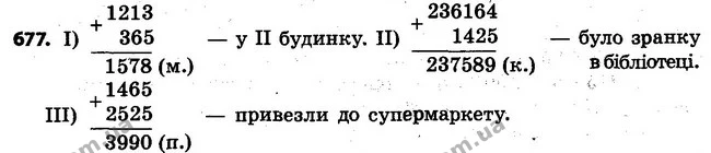 ГДЗ Математика 4 клас Оляницька 2015 — ГДЗ Математика 4 клас Оляницька 2015