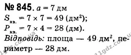 ГДЗ Математика 4 клас Оляницька 2015 — ГДЗ Математика 4 клас Оляницька 2015
