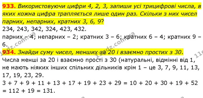 933. Використовуючи цифри 4, 2, 3, запиши усі трицифрові числа, в яких кожна цифра трапляється лише один раз. Скільки з них чисел — ГДЗ Математика 6 клас Бевз 1-2 ч.
