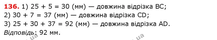 ГДЗ Математика 5 клас Істер 2018 — ГДЗ Математика 5 клас Істер 2018