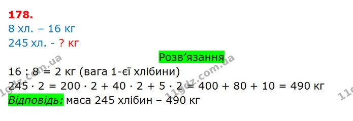 ГДЗ Математика 3 клас Оляницька 1 та 2 частини — ГДЗ Математика 3 клас Оляницька 1 та 2 частини