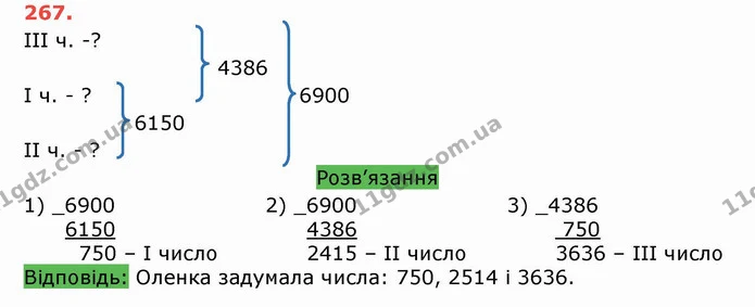 ГДЗ Математика 5 клас Тарасенкова — ГДЗ Математика 5 клас Тарасенкова