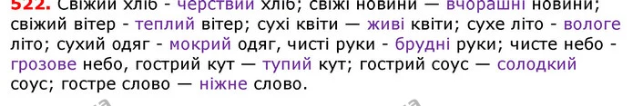 ГДЗ Українська мова 5 клас Єрмоленко 2018 — ГДЗ Українська мова 5 клас Єрмоленко 2018