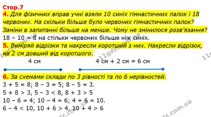 4. Для фізичних вправ учні взяли 10 синіх гімнастичних палок і 18 червоних. На скільки більше було червоних гімнастичних палок? Заміни — ГДЗ Математика 2 клас Лишенко