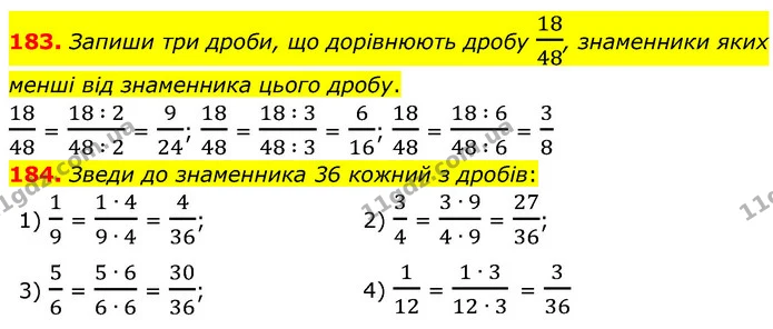 183. Запиши три дроби, що дорівнюють дробу 1848, знаменники яких менші від знаменника цього дробу. — ГДЗ Математика 6 клас Істер 2023 1-2 ч.