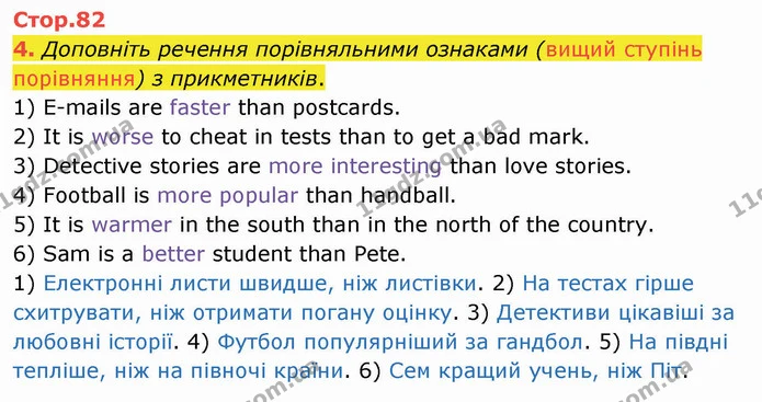 4. Доповніть речення порівняльними ознаками (вищий ступінь порівняння) з прикметників. — ГДЗ Робочий зошит Англійська мова 4 клас Карпюк