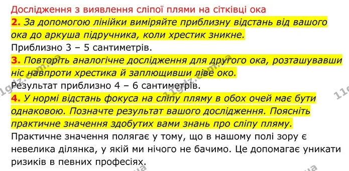 Стор. 163 — 4 — ГДЗ Біологія 8 клас Тагліна — ГДЗ Біологія 8 клас Тагліна