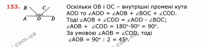 ГДЗ Математика 5 клас Тарасенкова — ГДЗ Математика 5 клас Тарасенкова