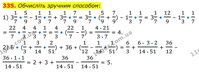 335. Обчисліть зручним способом: — ГДЗ Математика 6 клас Кравчук 2023