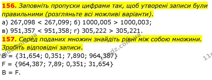 156. Заповніть пропуски цифрами так, щоб утворені записи були правильними (розгляньте всі можливі варіанти). — ГДЗ Математика 6 клас Біос 1-2 ч.
